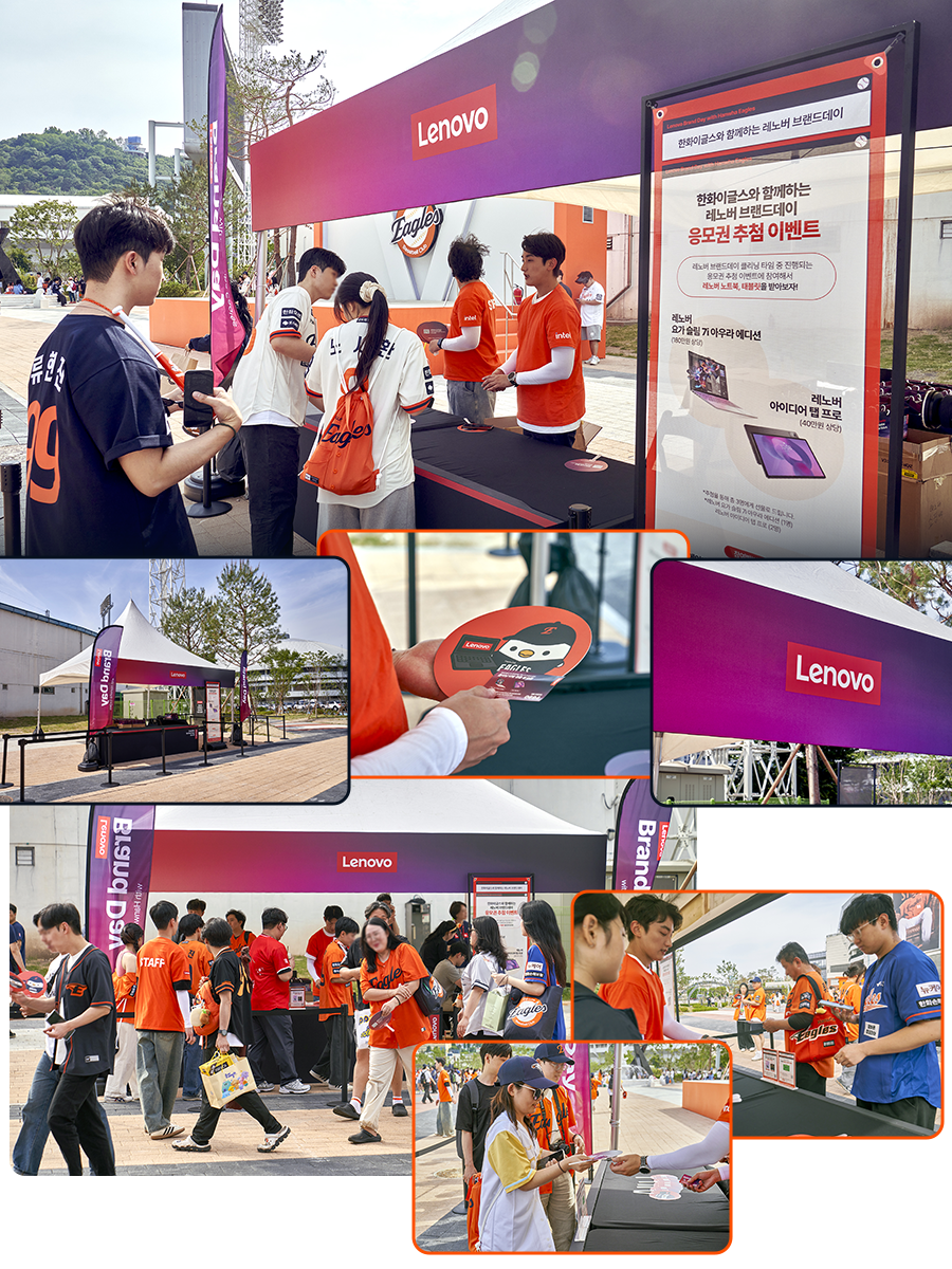 한국레노버X한화이글스 브랜드데이 오프라인 부스 프로모션